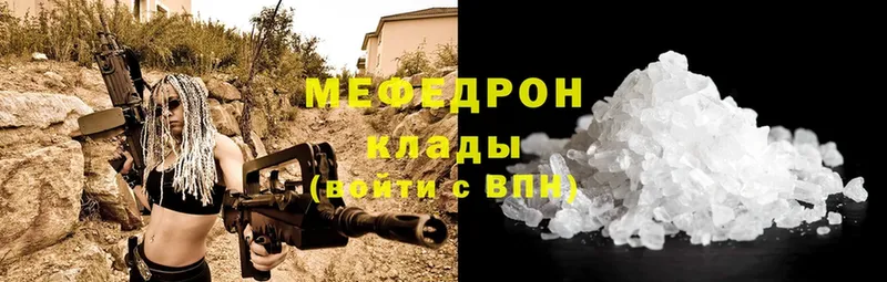 МЕФ mephedrone  Отрадная 