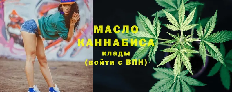 Дистиллят ТГК THC oil  хочу   Отрадная 